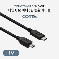 Coms USB 3.1 Type C 케이블 1M C타입 to 미니 5핀 Mini 5Pin