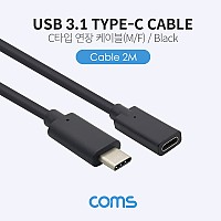 Coms USB 3.1 Type C 연장 케이블 2M C타입 to C타입