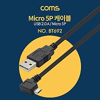Coms USB Micro 5Pin 케이블 3M, 꺾임, USB 2.0A(M)/Micro USB(M), Micro B, 마이크로 5핀, 안드로이드
