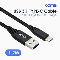 Coms USB 3.1 Type C 케이블 1.2M / USB 3.0 A to C타입 / Black / 고속충전 데이터 전송