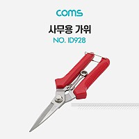 Coms 다용도 원예가위, 다목적 전지가위 작업 전선 만능 가위