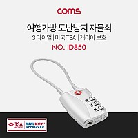 Coms 여행가방 도난방지 번호 다이얼 자물쇠, 3자리