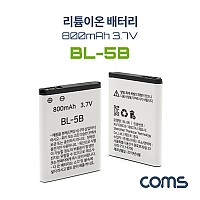 Coms 리튬이온 배터리(BL-5B) 800mAh 3.7V