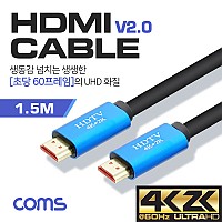Coms HDMI 케이블(V2.0) / 4K2K@60Hz / OD 9mm / 1.5M