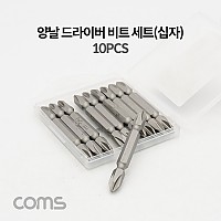 Coms 양날 십자 드라이버 비트 세트 10pcs, PH2 AAA