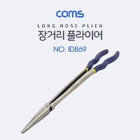 Coms 집게(플라이어 / 뺀치) - Long nose Plier