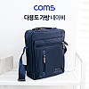 Coms 다용도 가방 / 크로스백 / 네이비