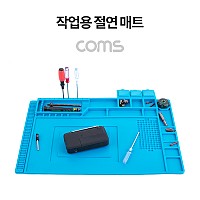 Coms 작업용 절연 매트 / 실리콘 작업 패드 / 납땜 / 수리 패드