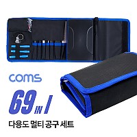 Coms 드라이버 세트 69 in 1, 스마트폰 분해 조립 키트, 자가수리, 파우치, 다용도 멀티 공구, 스크류 드라이버 비트 십자 일자 별 육각