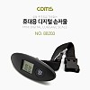 Coms 휴대용 디지털 손저울, 여행 캐리어 가방 무게 측정 최대 40kg