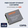 Coms SC 광 컨버터 A타입 / 광 케이블 1회선용 / 25km / 100 Base-FX / FIBER CONVERTER