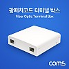 Coms 광패치코드 터미널 박스, FIBER OPTIC, BOX