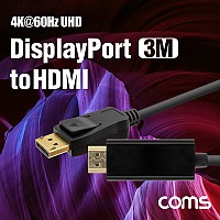 Coms 디스플레이포트 to HDMI 변환 케이블 3M 4K@60Hz / DisplayPort DP