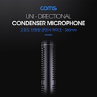 Coms 단방향 고감도 콘덴서 마이크 - 360mm