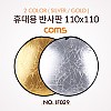 Coms 휴대용 반사판 (야외촬영) 2color (Silver/Gold) / 원형 / 110x110