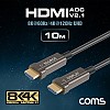 Coms HDMI V2.1 리피터 AOC 광 케이블 10M, 8K@60Hz, 최대 4K@120Hz UHD, ARC 기능 지원