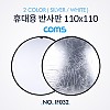 Coms 휴대용 반사판 (야외촬영) 2color (Silver/White) / 원형 / 110x110