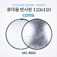 Coms 휴대용 반사판 (야외촬영) 2color (Silver/White) / 원형 / 110x110