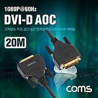 Coms DVI-D 리피터 광 케이블 20M / 1080P@60Hz