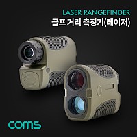 Coms 골프 거리 측정기 (레이저) / 최대거리 500M 측정