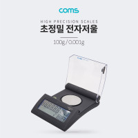 Coms 초정밀 디지털 저울, 전자저울, 0.001g ~ 100g 측정