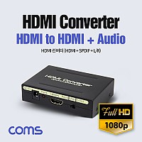 Coms HDMI 오디오 컨버터 (HDMI+SPDIF+아날로그 L/R)