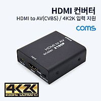 Coms HDMI to AV 컨버터 / HDMI to CVBS(디지털 ->아날로그) / 4K2K 입력 지원