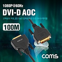 Coms DVI-D 리피터 광 케이블 100M / 1080P@60Hz