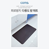 Coms 발 매트(바닥) / 충격 흡수, 검정 88.5 x 49.5 x 2cm, 다용도, 발 패드