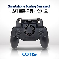 Coms 스마트폰 쿨링 게임패드, 게임그립, 충전식, 휴대용, 쿨러, 게이밍스위치, 트리거, 블랙