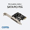 Coms eSATA 2포트 변환 카드 PCI Express 변환 컨버터 SATA 7P 2포트 + PCI-E 4x ASM1061 칩셋 PC 브라켓