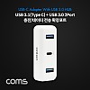 Coms USB 3.1(Type C) 컨버터/Type C 1포트+USB 3.0 2포트/고속충전 포트 확장/데이터전송