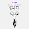 Coms 마사지기 (360 롤러볼) 3D/ 롤링 볼