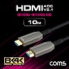 Coms HDMI V2.1 리피터 AOC 광 케이블 10M, 8K@60Hz, 최대4K@120Hz UHD