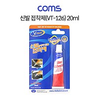 Coms 신발접착제 (VT-126) 20ml