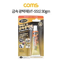 Coms 금속 광택제 (VT-551) 30gm