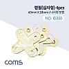 Coms 평철 십자 4pcs, 60mm X 60mm, 나사못 피스포함, 연결철물 보강평철 철물