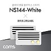 Coms 휴대용 블루투스 스피커 풀세트(화이트 2개 + 스테레오 Y 케이블) TWS 지원