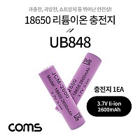 Coms 18650 리튬이온 배터리 3.7V 2600mAh 충전지 보호회로 내장형 1EA (낱개판매)