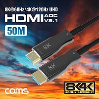 Coms HDMI 2.1 AOC 리피터 광케이블 50M / 8K@60Hz, 최대4K@120Hz