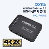 Coms HDMI 2.0 선택기 5:1 4K@60Hz 리모콘