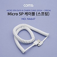 Coms USB Micro 5Pin 케이블 55cm~2M, 스프링, USB 2.0A(M)/Micro USB(M), Micro B, 마이크로 5핀, 안드로이드