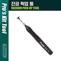 PROKIT 진공 픽업 툴 (4mm/6mm/10mm) / 펜타입 / PCB 작업용/ 수공구 산업용 / 흡입 부착(흡착)