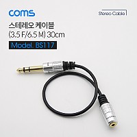 Coms 스테레오 연장 케이블 1.8M 3극 AUX Stereo 6.5 M/3.5 F Metal