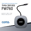 Coms USB 3.1 Type C 멀티 도킹/허브 (USB-C to LAN RJ45, HDMI, USB 3.0, PD충전)