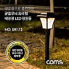 Coms 태양광 LED 정원등 / 균열무늬 유리형 / 웜화이트 / 900mAh