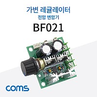 Coms 가변 레귤레이터 / 전압변압기 / PWM DC 모터 속도 제어 스위치 / 가변조절모듈