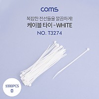 Coms 케이블 타이(1봉)중 - 동아 140*3.6mm, 1000PCS, 화이트(White)/흰색