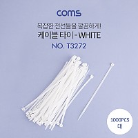 Coms 케이블 타이(1봉)대 - 동아 200*4.8mm, 1000PCS, 화이트(White)/흰색