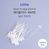 Coms 케이블 타이(1봉)마크타이 소 - 동아 100mm, 1000PCS, 화이트(White)/흰색